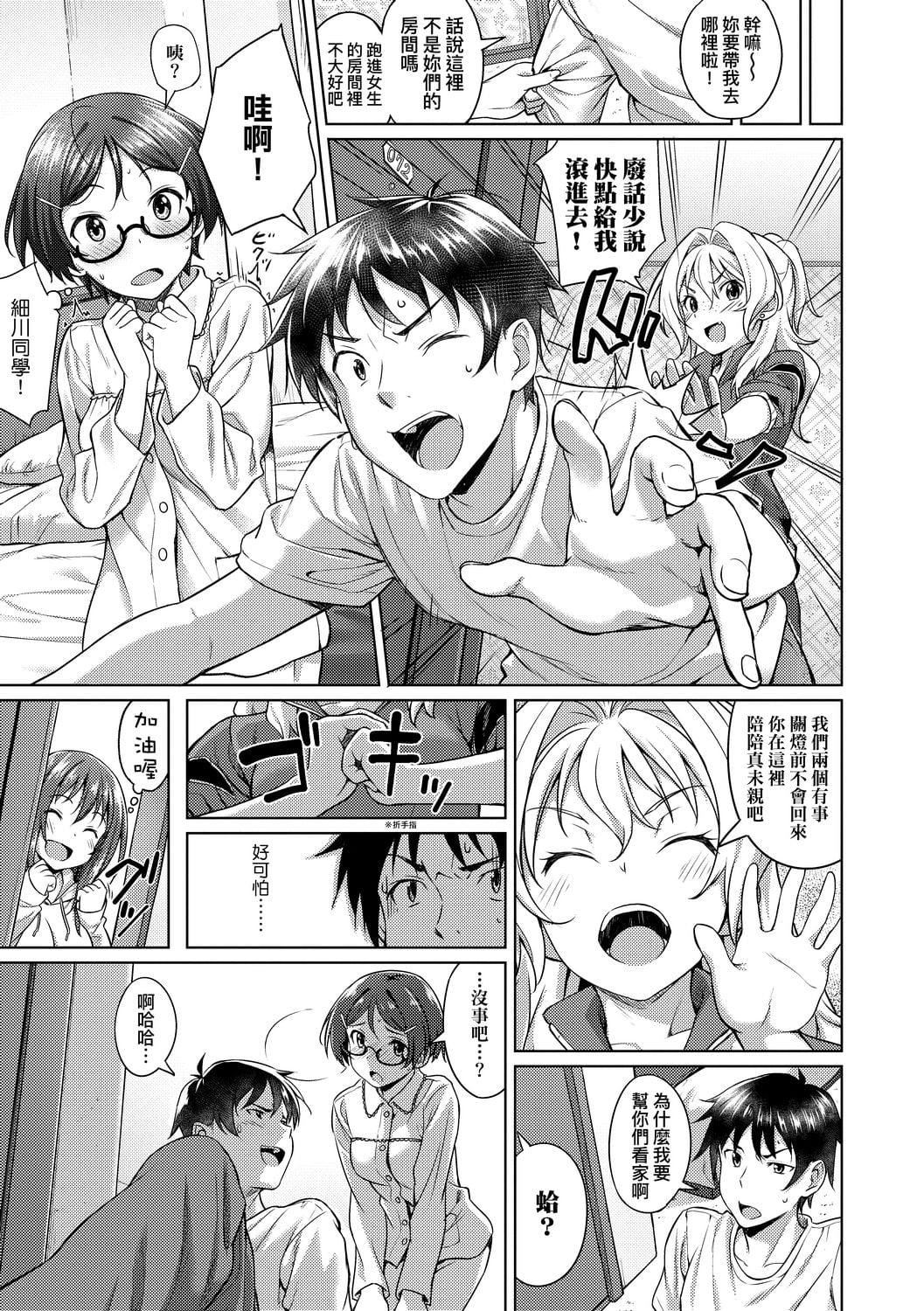 [大空若葉]アオラブ[中國翻訳][大空若葉]アオラブ[中國翻訳]