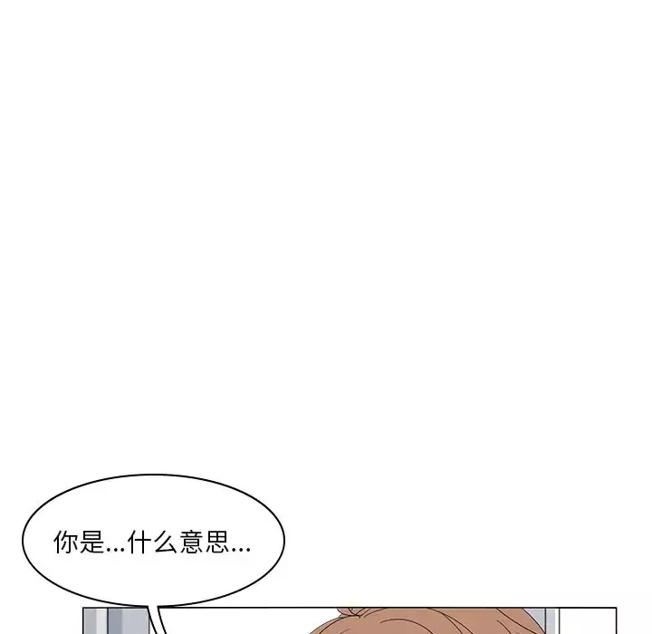 鱼缸中的花园-第52章 - 图片 13