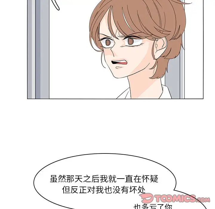 鱼缸中的花园第52章