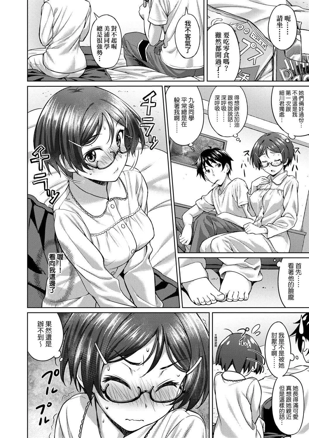 [大空若葉]アオラブ[中國翻訳][大空若葉]アオラブ[中國翻訳]