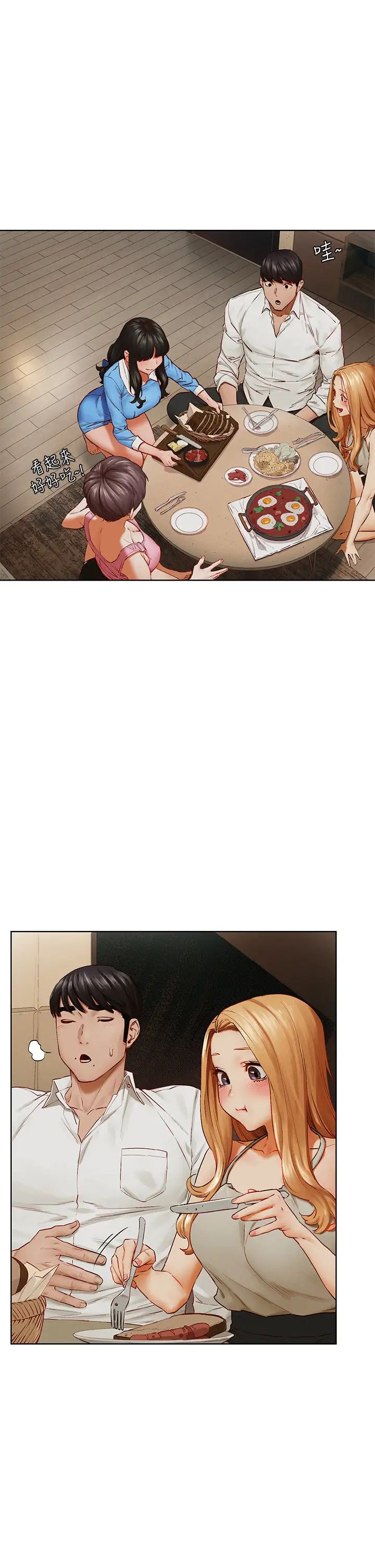 衝突第138话-今晚大家一起睡吧!