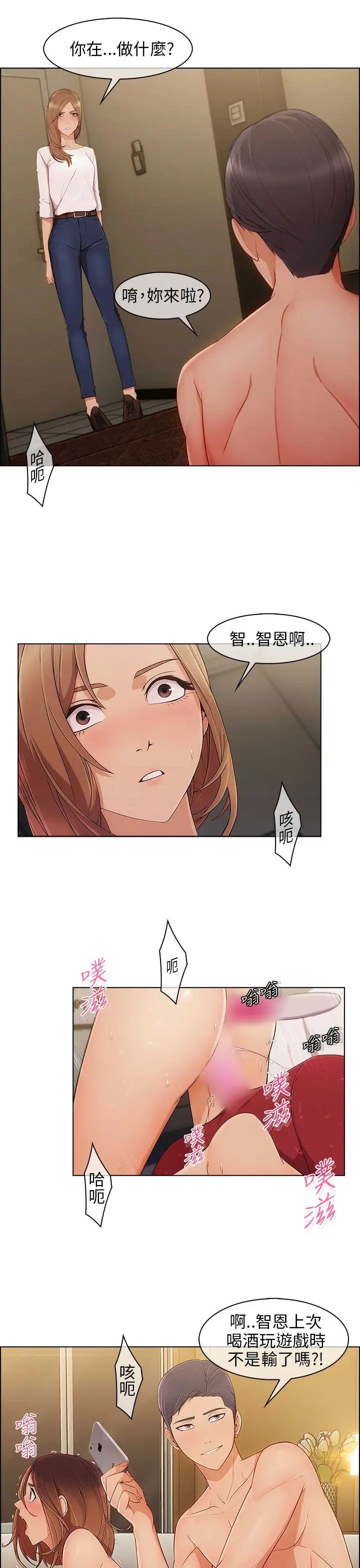 湘亚:积极追求攻势第10话