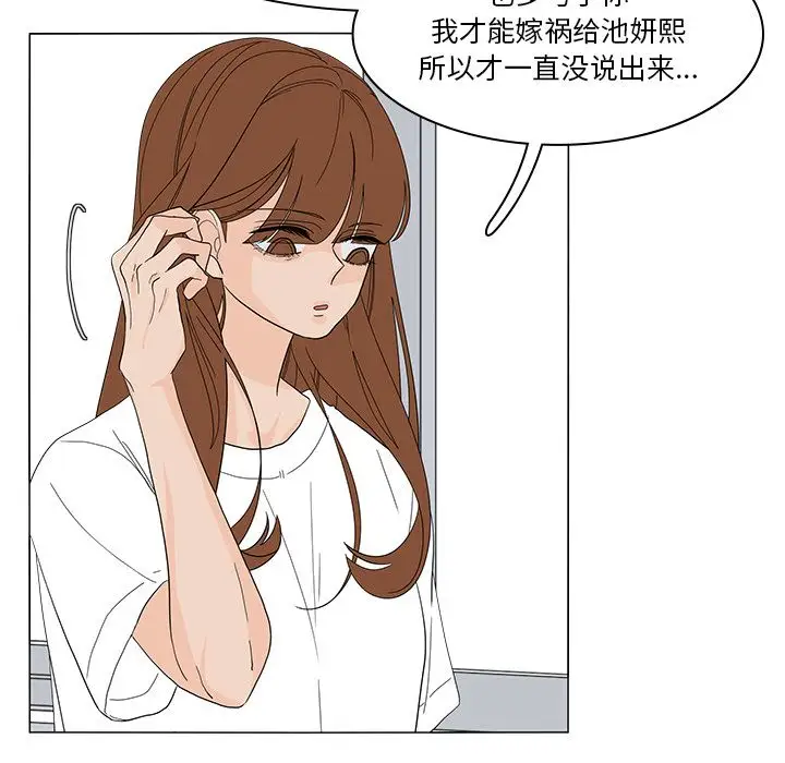 鱼缸中的花园第52章