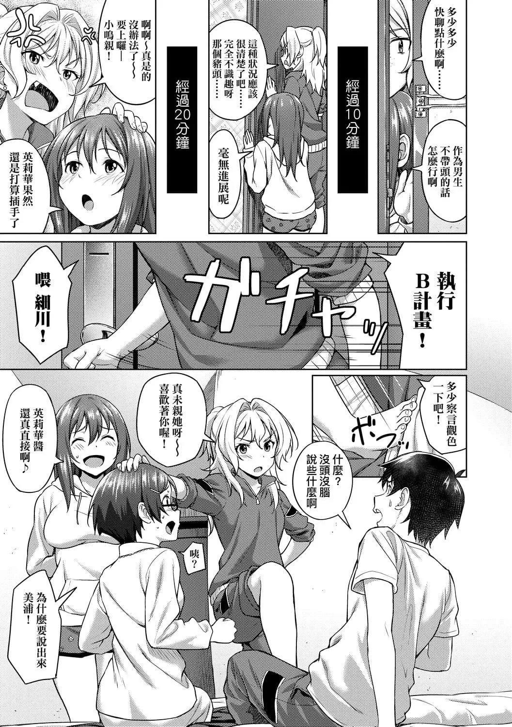 [大空若叶]アオラブ[中国翻訳]-[大空若叶]アオラブ[中国翻訳] - 图片 140