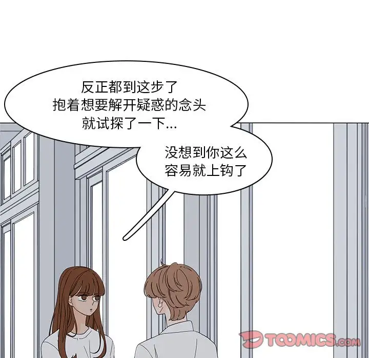 鱼缸中的花园第52章