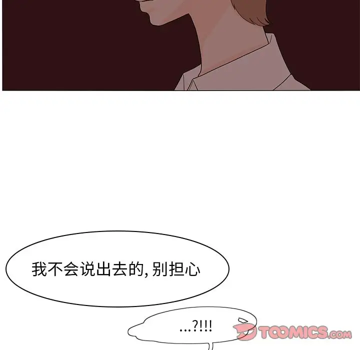 鱼缸中的花园第52章