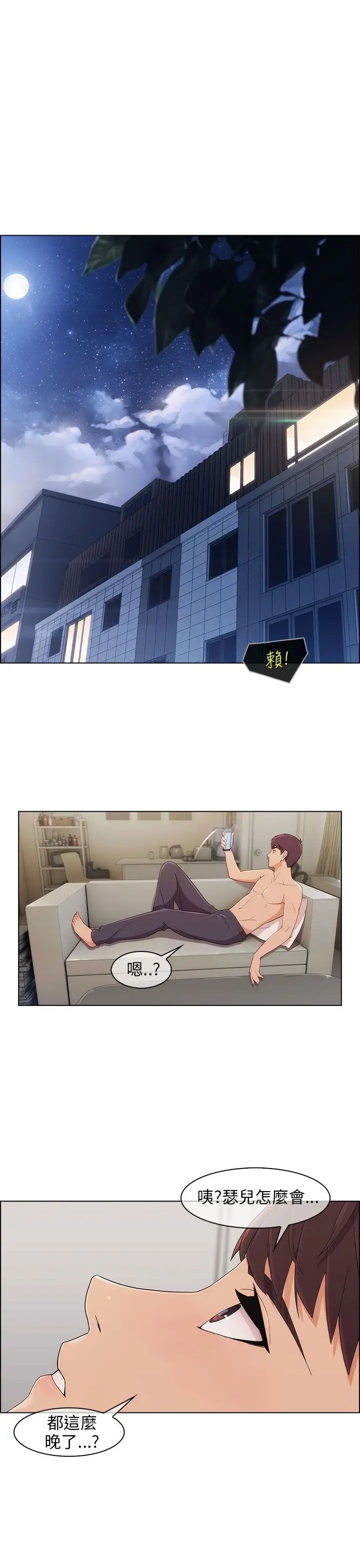 湘亚:积极追求攻势第10话