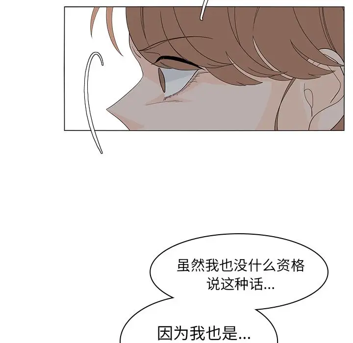 鱼缸中的花园第52章