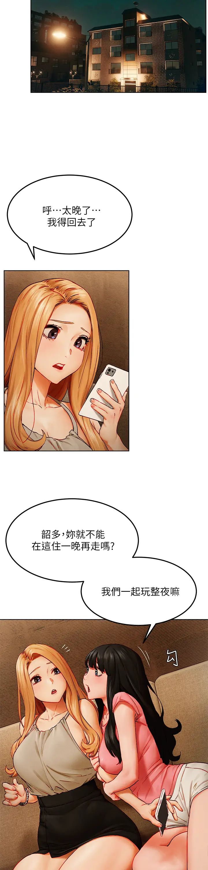 衝突第138话-今晚大家一起睡吧!