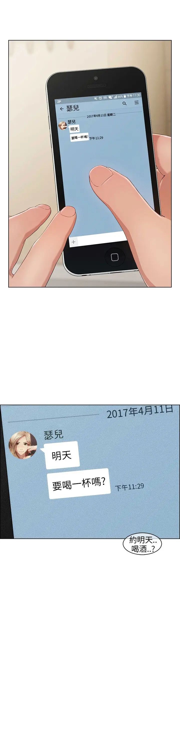 湘亞:積極追求攻勢第10话