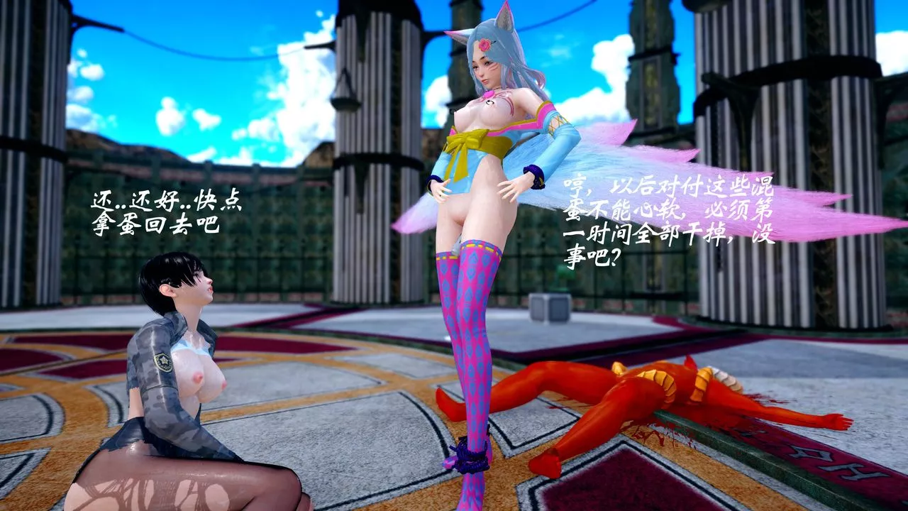 [3D]破界紀元番外篇番外篇17-护送[下]