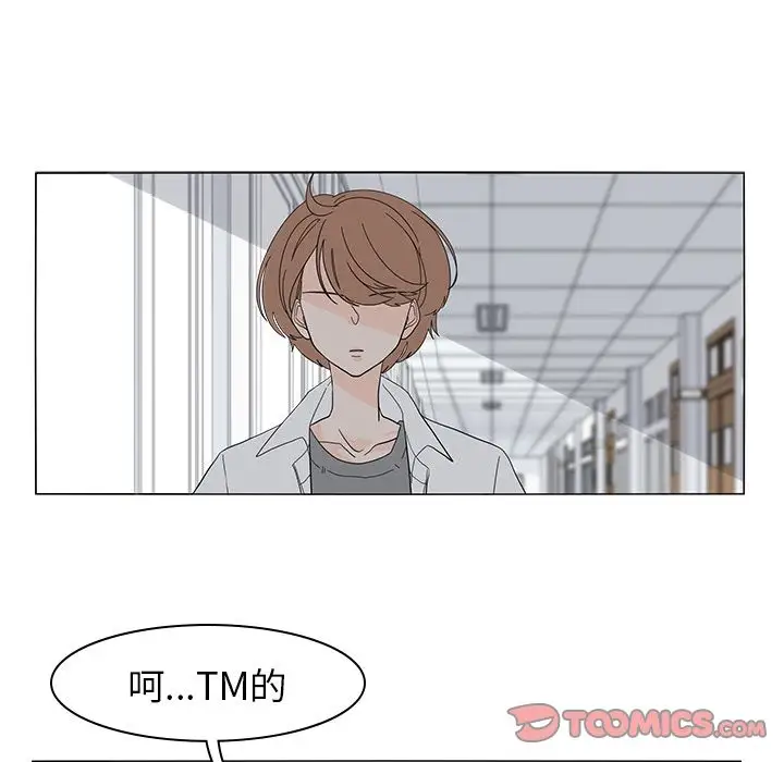 鱼缸中的花园第52章