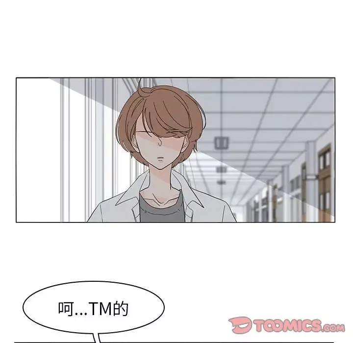 鱼缸中的花园第52章