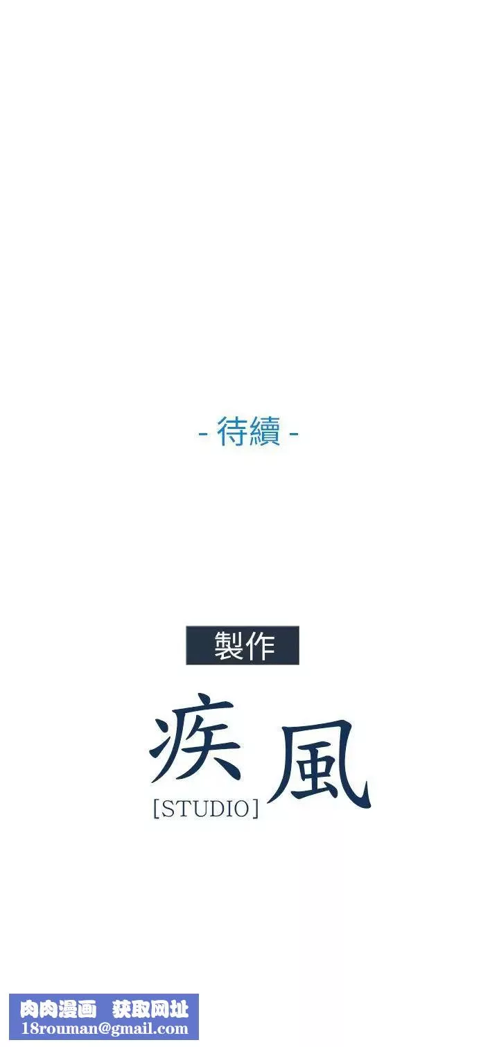 湘亚:积极追求攻势-第10话 - 图片 32