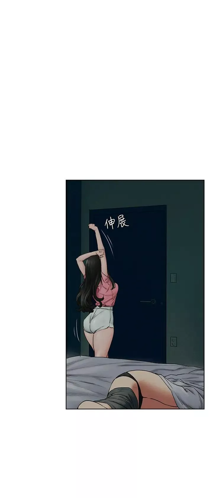 衝突-第138话-今晚大家一起睡吧! - 图片 32