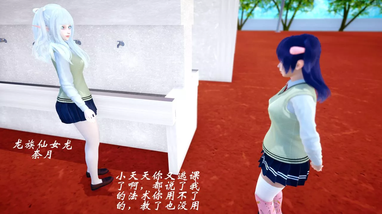 [3D]破界紀元番外篇番外篇17-护送[下]