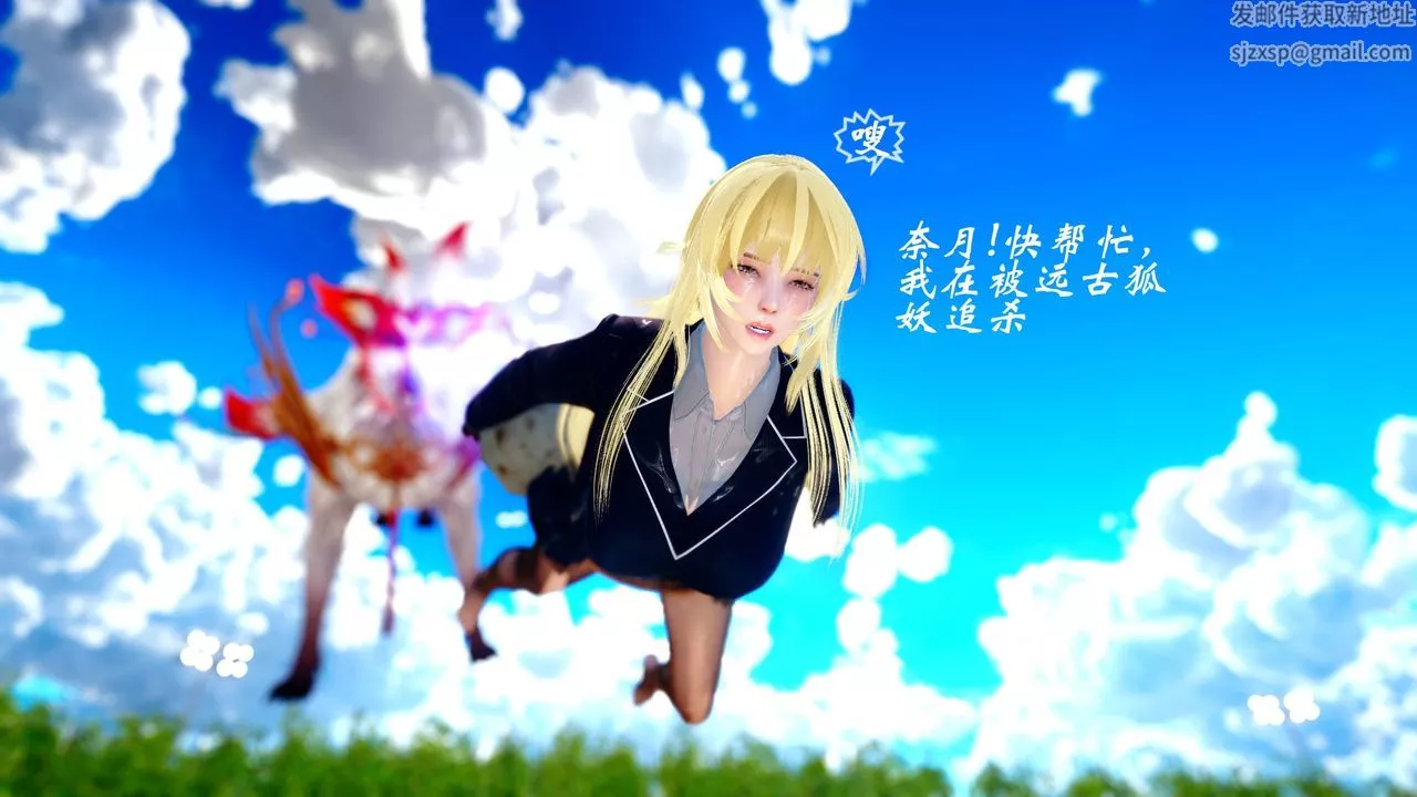 [3D]破界紀元番外篇番外篇17-护送[下]