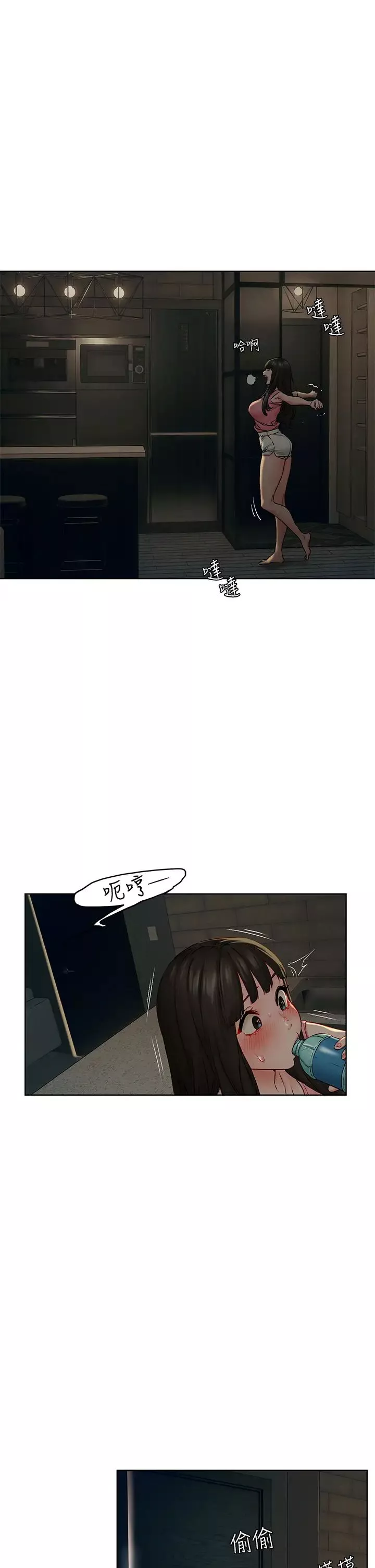 衝突-第138话-今晚大家一起睡吧! - 图片 33