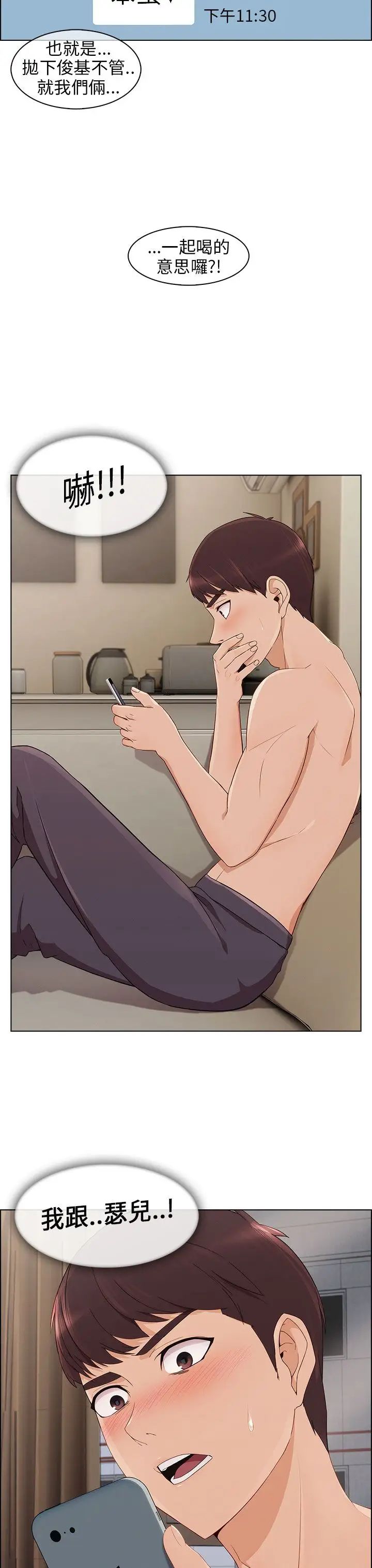 湘亚:积极追求攻势第11话