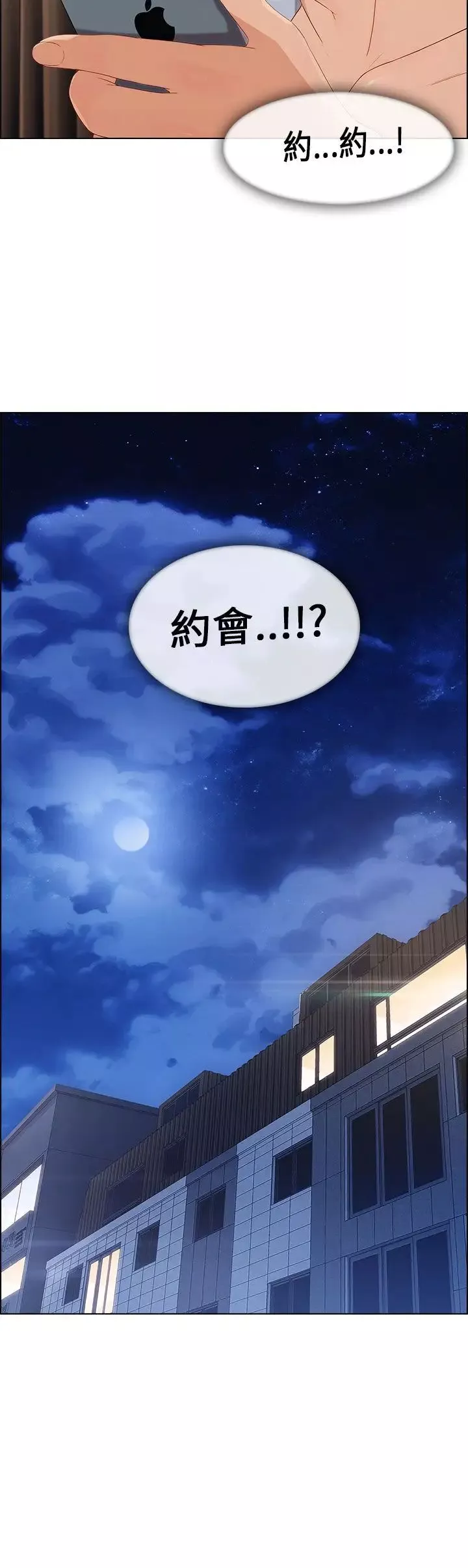 湘亞:積極追求攻勢第11话