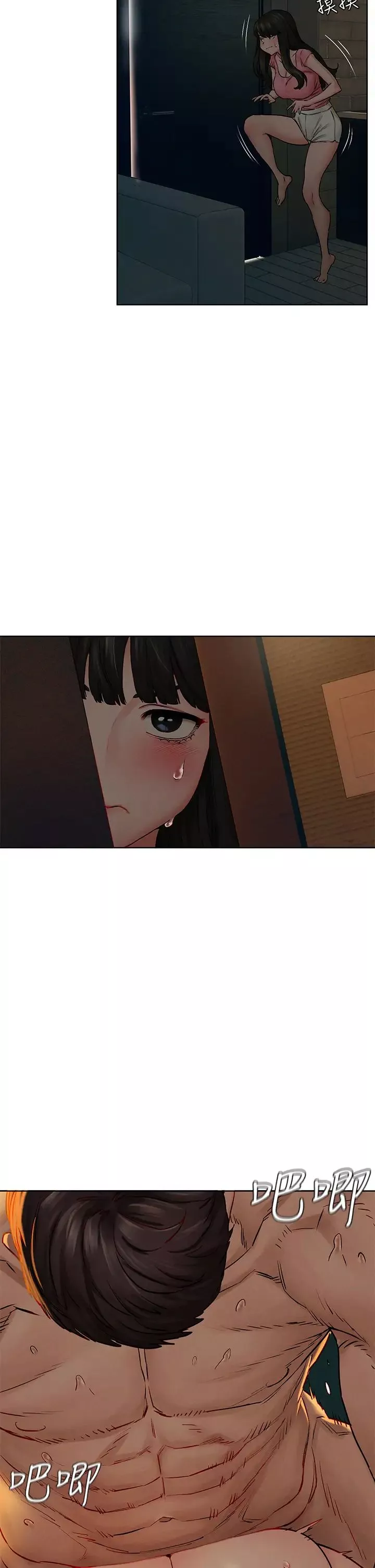 衝突第138話-今晚大家一起睡吧!
