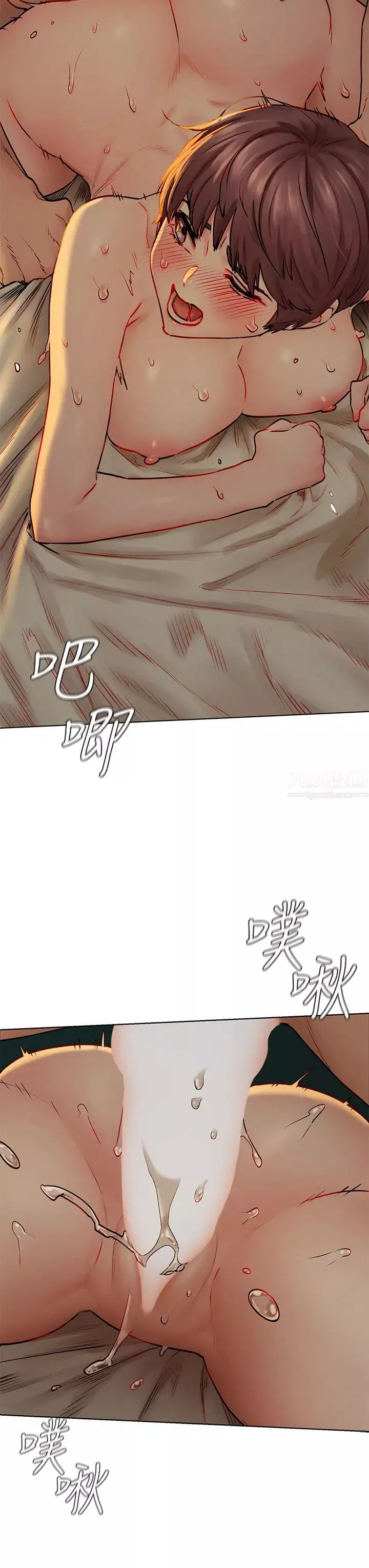 衝突第138話-今晚大家一起睡吧!
