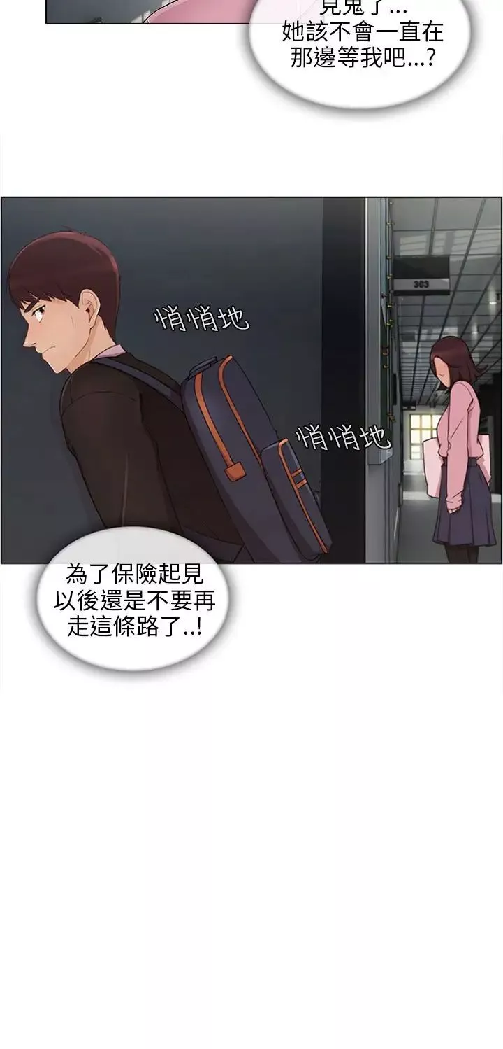 湘亚:积极追求攻势-第11话 - 图片 7