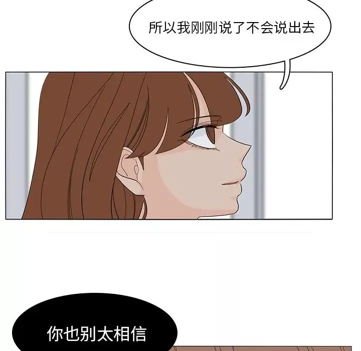 鱼缸中的花园-第52章 - 图片 31