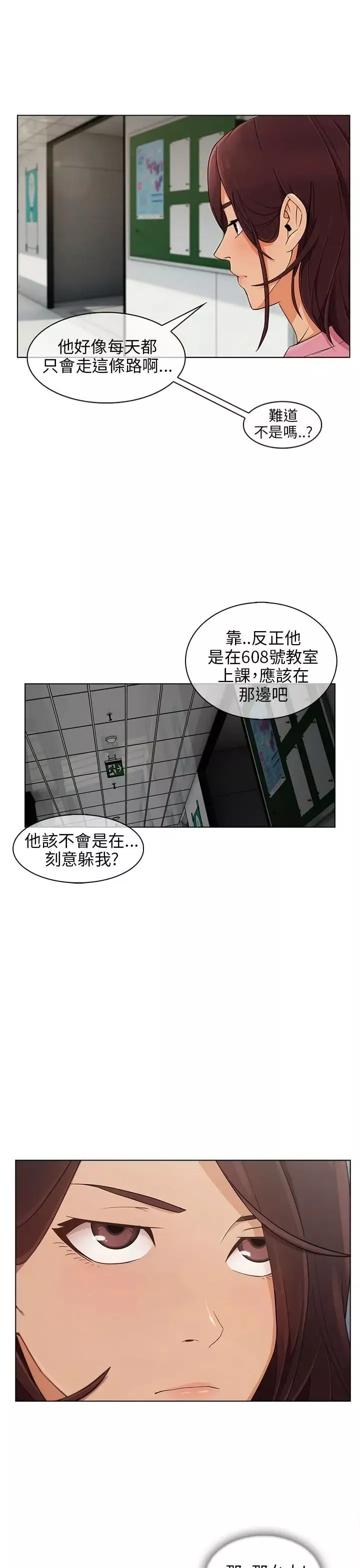 湘亚:积极追求攻势-第11话 - 图片 8