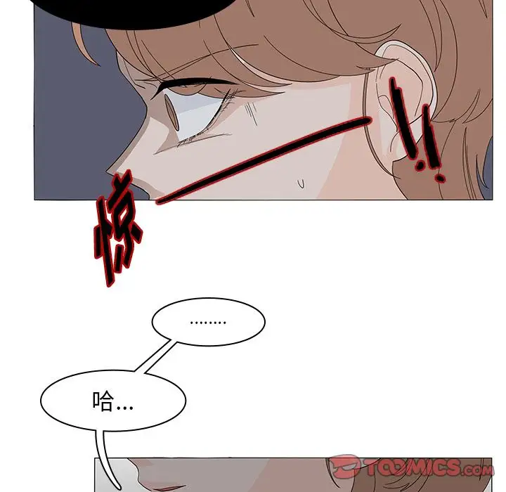 鱼缸中的花园第52章