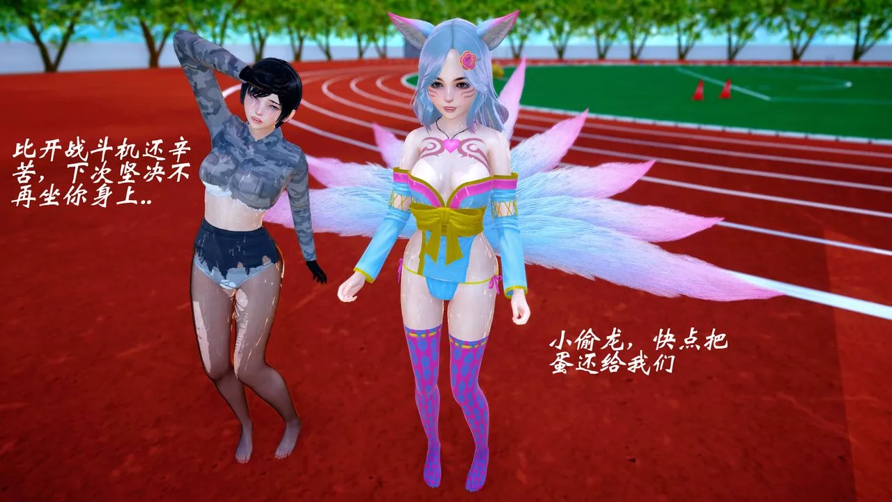 [3D]破界紀元番外篇番外篇17-护送[下]