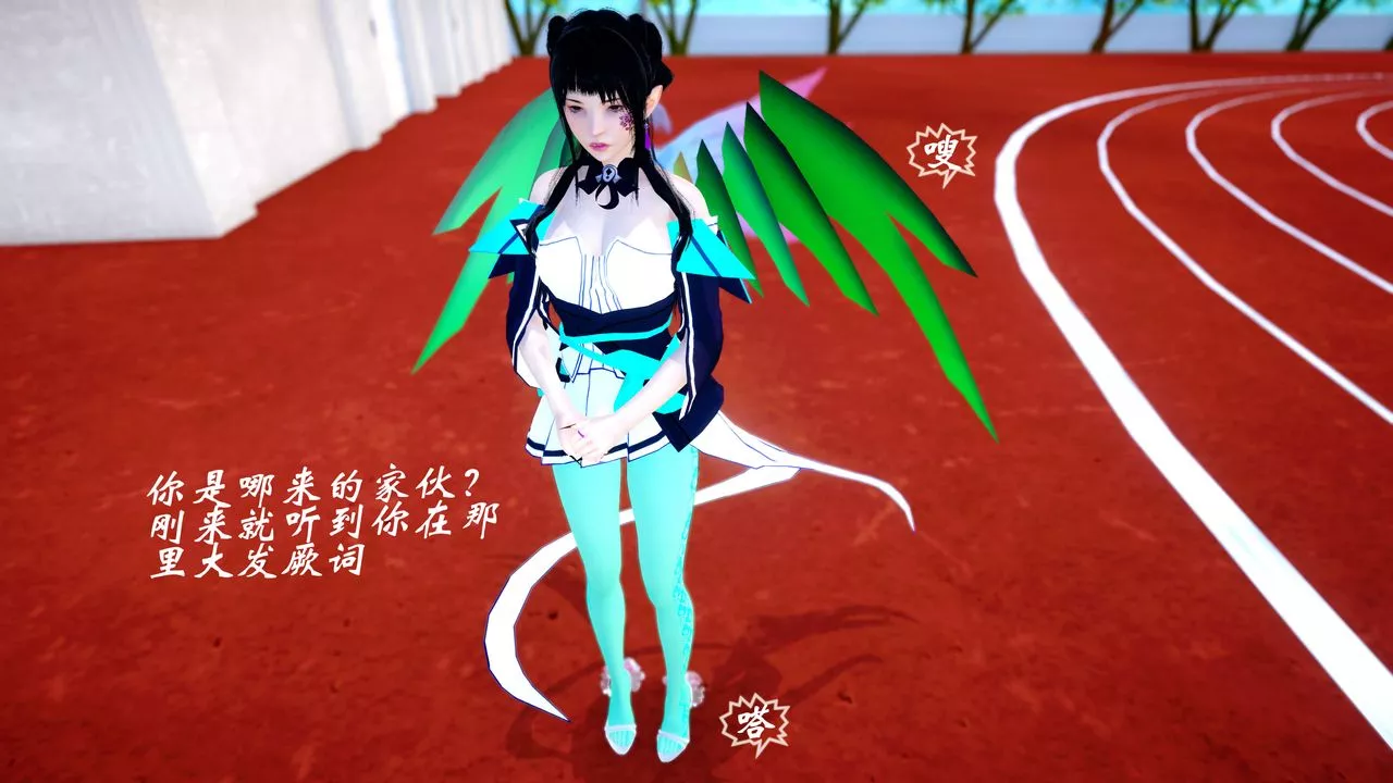 [3D]破界紀元番外篇番外篇17-护送[下]