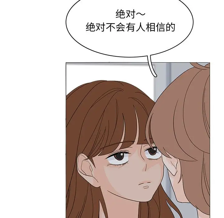 鱼缸中的花园第52章