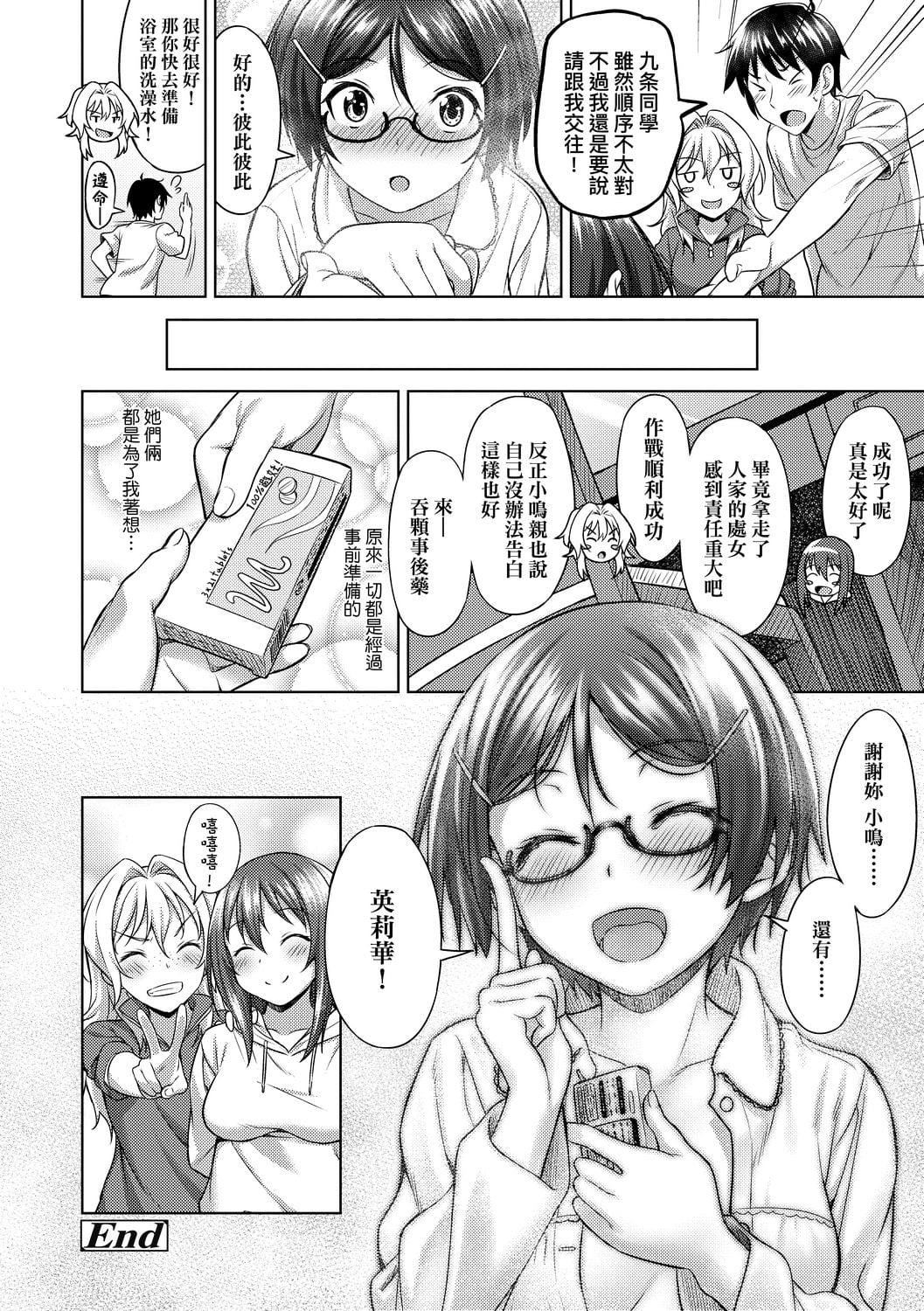 [大空若叶]アオラブ[中国翻訳][大空若叶]アオラブ[中国翻訳]