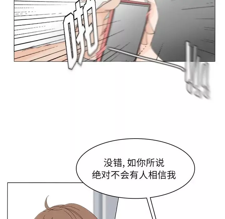 鱼缸中的花园第52章