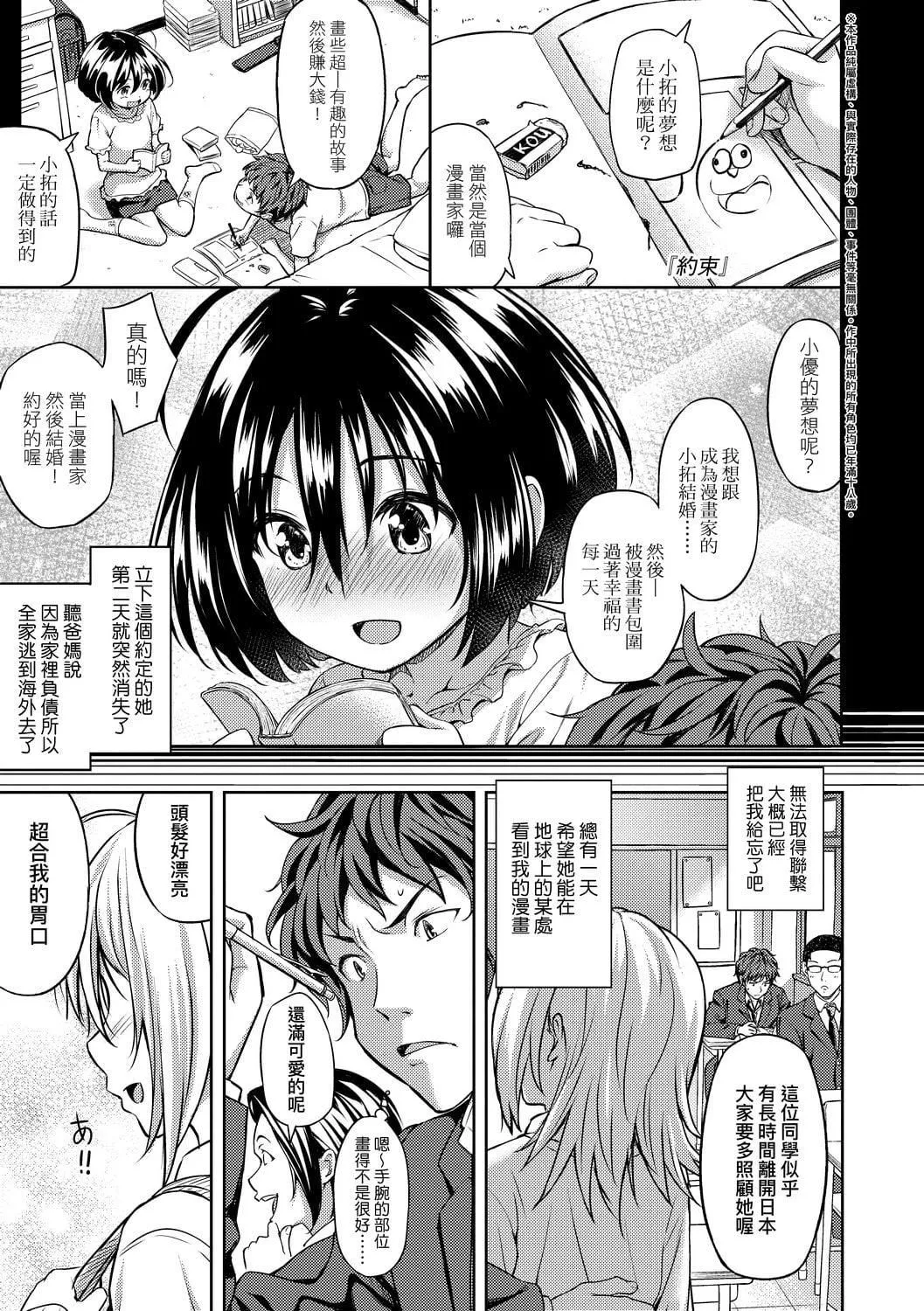 [大空若叶]アオラブ[中国翻訳]-[大空若叶]アオラブ[中国翻訳] - 图片 156