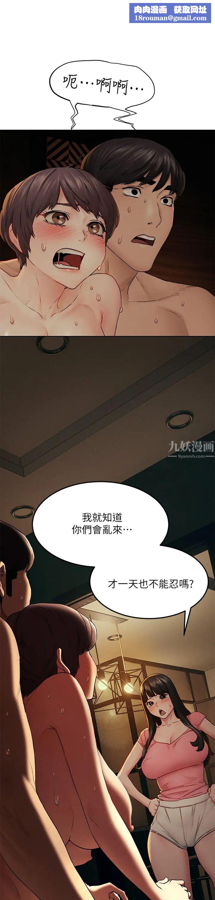 衝突第139话-要是韶多也加入一定很爽…