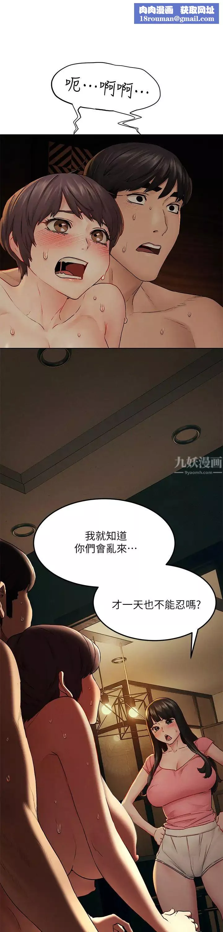 衝突-第139话-要是韶多也加入一定很爽… - 图片 1