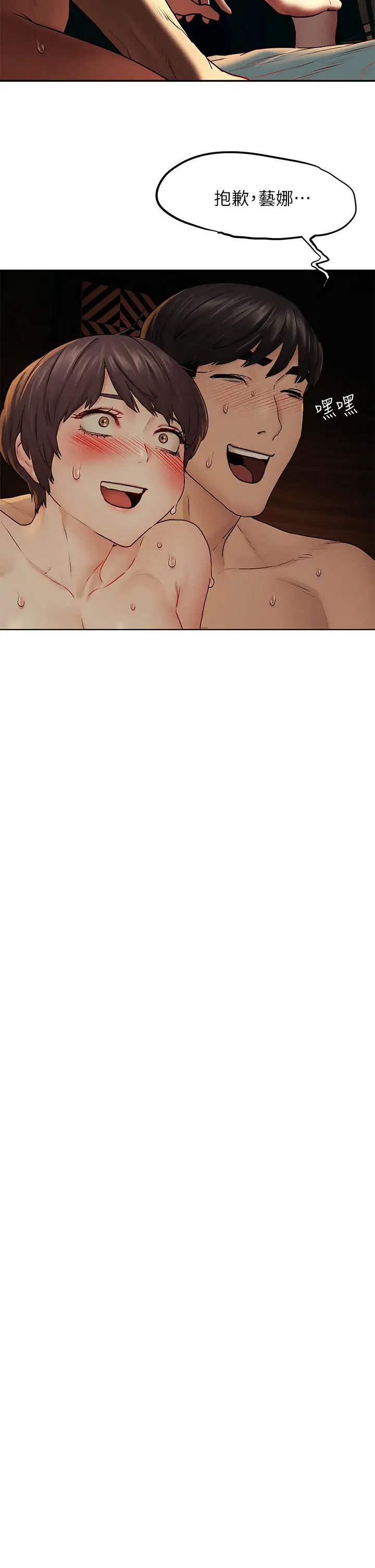 衝突第139话-要是韶多也加入一定很爽…