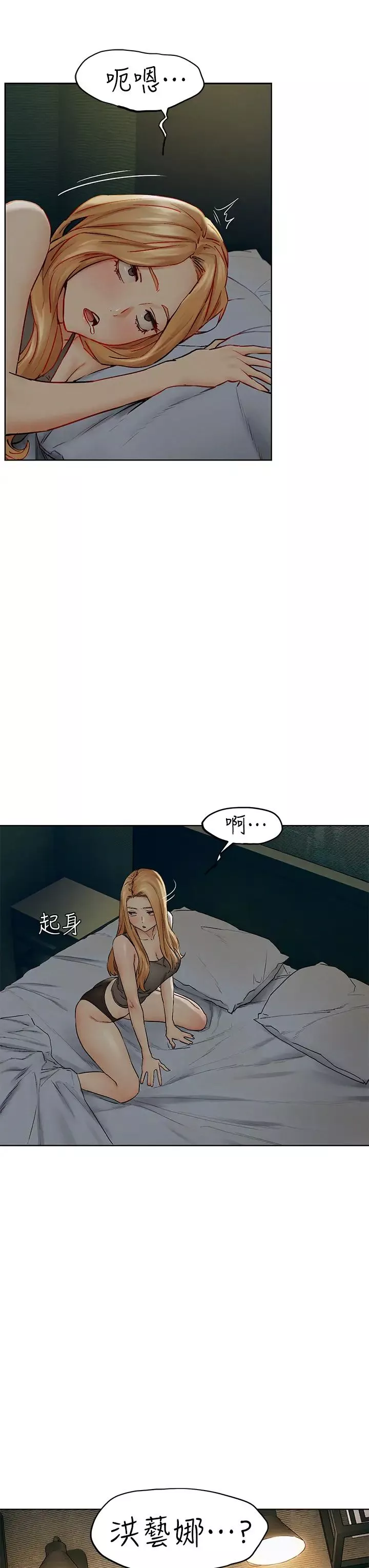 衝突第139話-要是韶多也加入一定很爽…