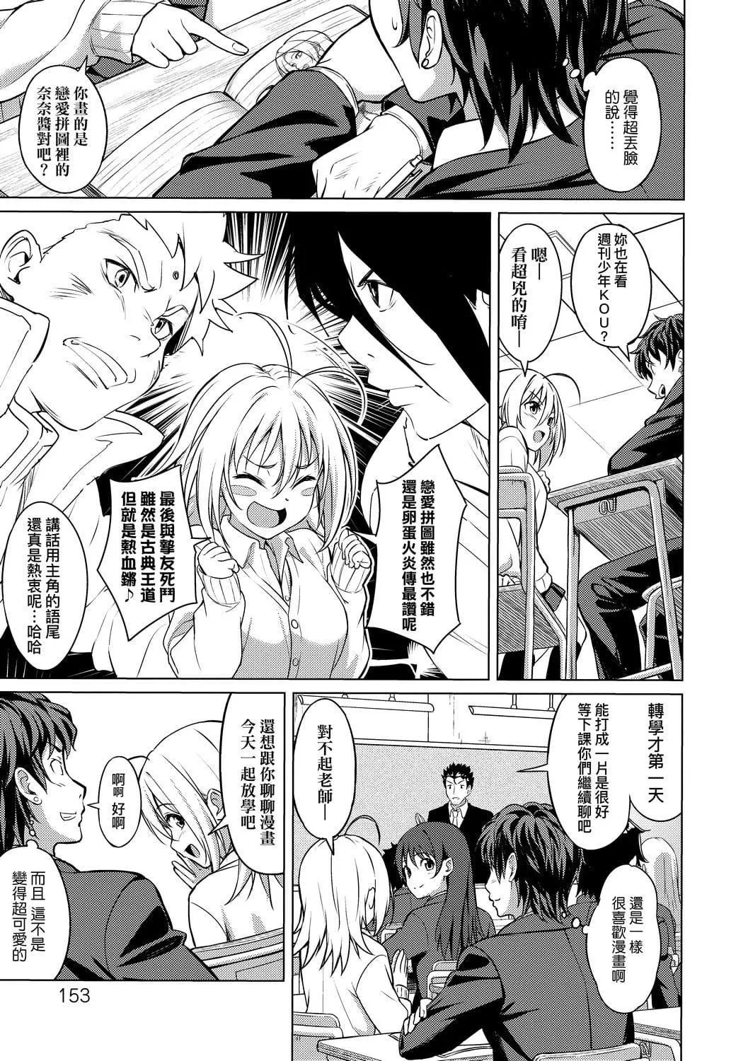 [大空若叶]アオラブ[中国翻訳]-[大空若叶]アオラブ[中国翻訳] - 图片 158