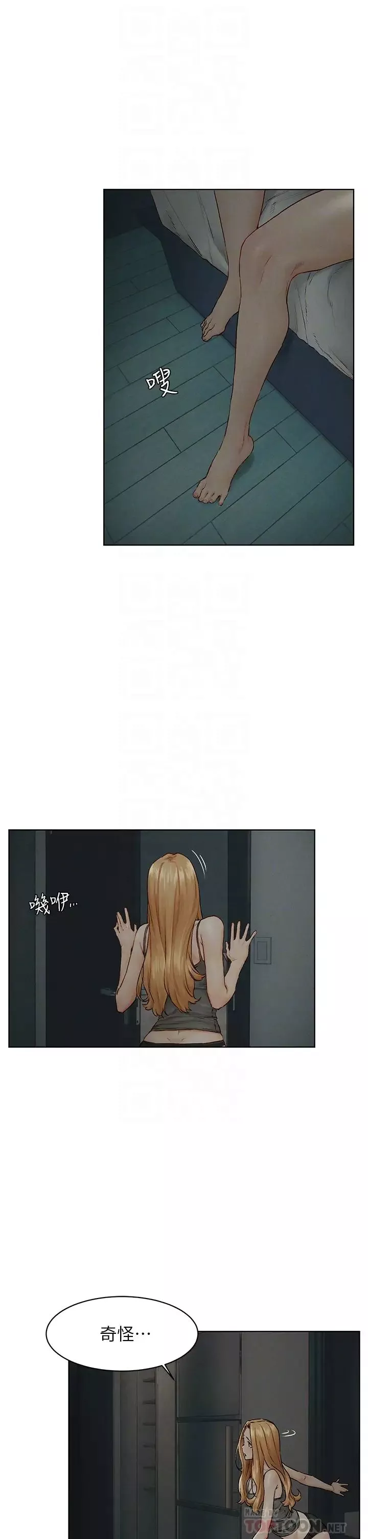衝突第139話-要是韶多也加入一定很爽…
