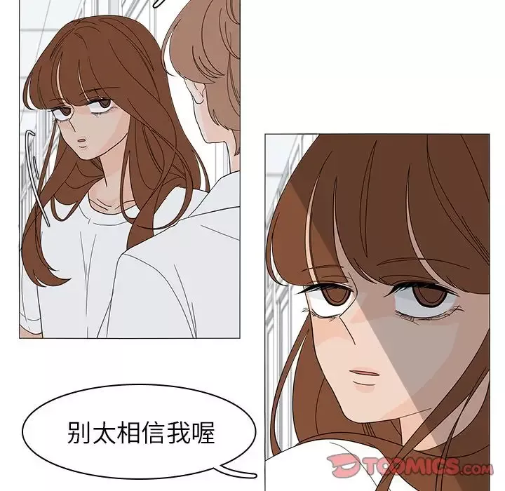 鱼缸中的花园-第52章 - 图片 44