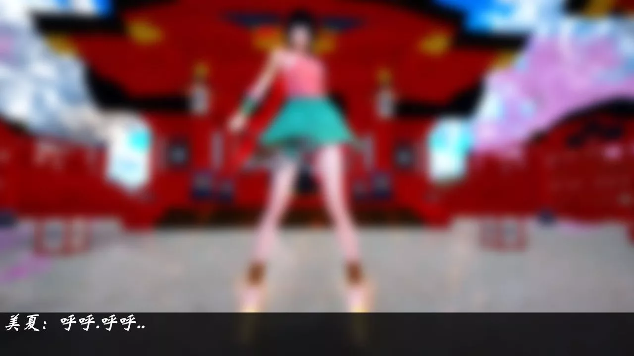 [3D]破界紀元番外篇小剧场01