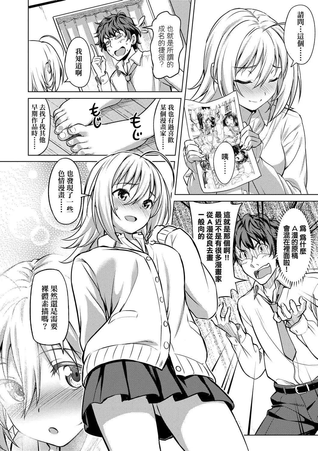 [大空若葉]アオラブ[中國翻訳][大空若葉]アオラブ[中國翻訳]