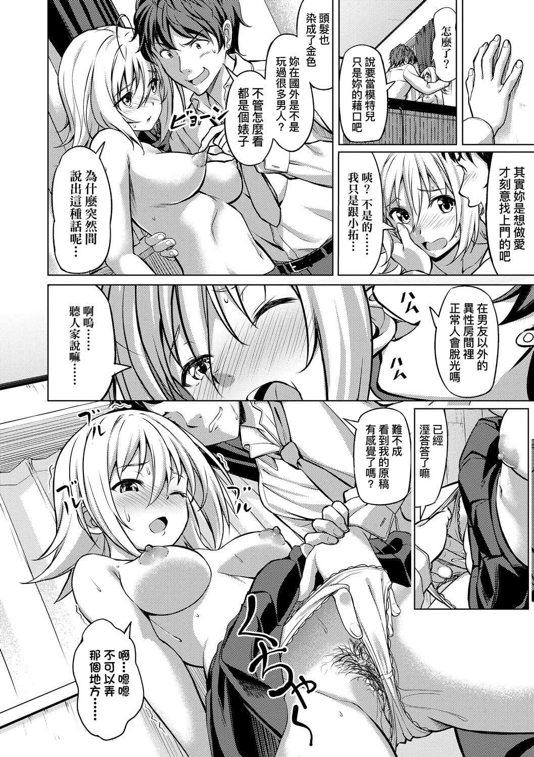 [大空若叶]アオラブ[中国翻訳][大空若叶]アオラブ[中国翻訳]