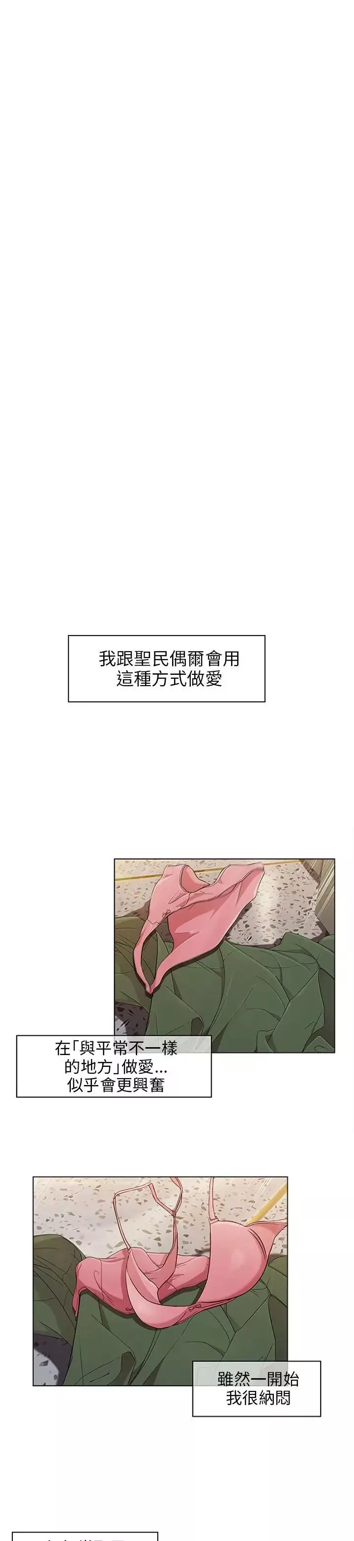 湘亞:積極追求攻勢第11话