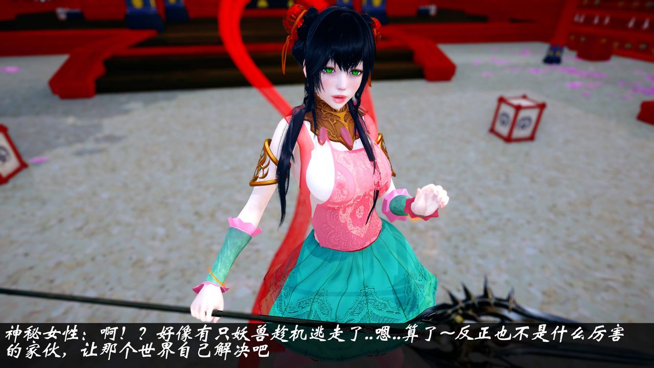 [3D]破界纪元番外篇小剧场01