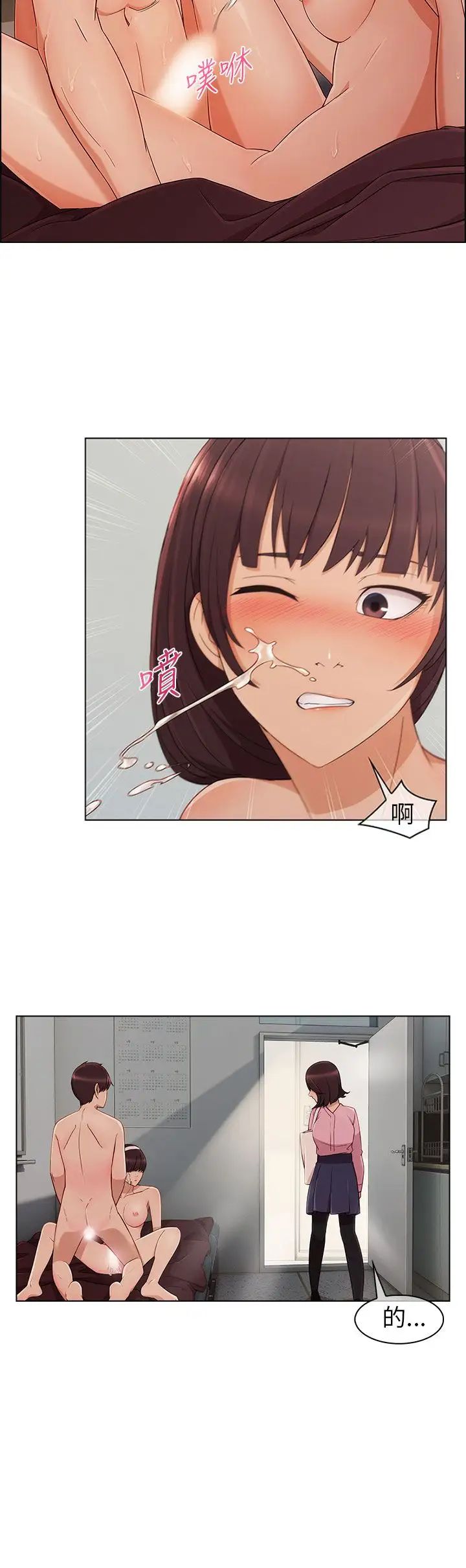 湘亚:积极追求攻势第11话