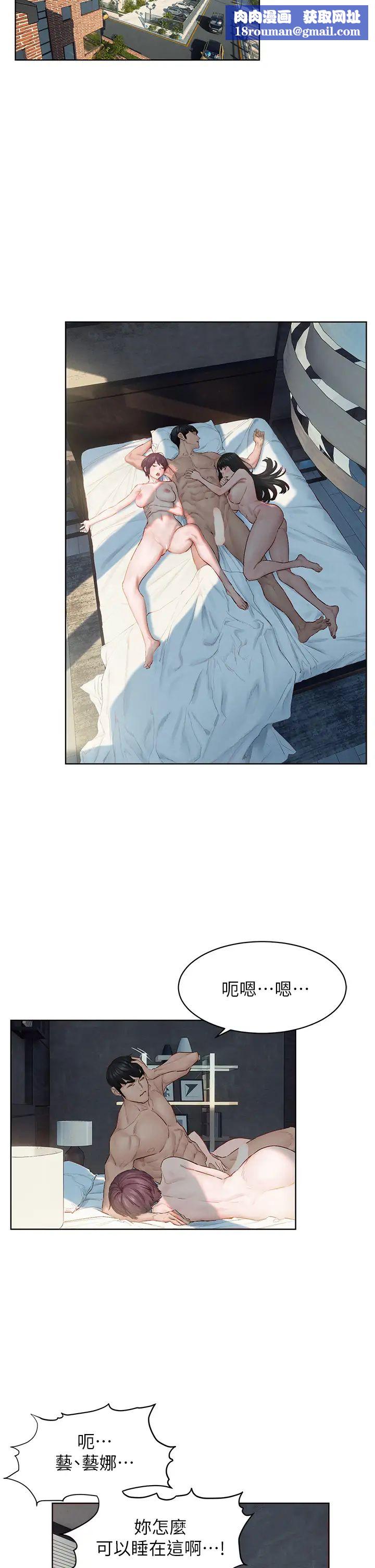 衝突第139话-要是韶多也加入一定很爽…